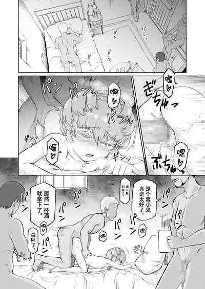 [Inudamashi (Akainu Pochi)] Gogh-chan, Sakaba de Yoitsubureru. (Fate/Grand Order) [Chinese] [逃亡者×真不可视汉化组] [Digital]