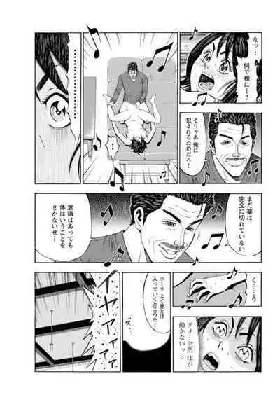 [Toda Kunikazu , Furyu Maarou] Muriyari Wakan de Choueki 0-nen -Onna Bengoshi Sex Chousa- 1