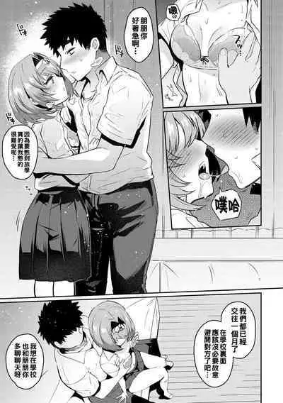 Oshiri Holic Ch. 1-7