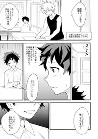 (C91) [Bakuchi Jinsei SP (Satsuki Fumi)] Grotesque (Boku no Hero Academia)