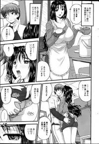 [Nanami Shizuka] Himegoto.