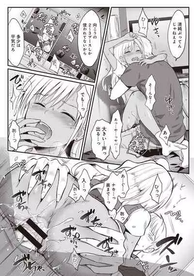 Zesshokukei Danshi, Seiyoku o Shiru Ch. 1-31