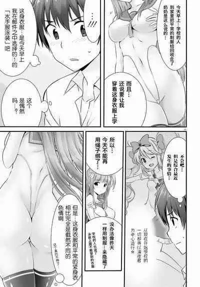 Yoru Baku Yoake Kyoku Ch. 1-8