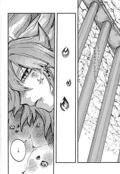 Yusha ni Narenakatta Shonen