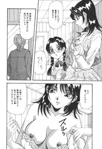 [Yukimino Yukio] Kimi no Kimagure