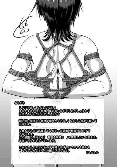 [Kumoemon] Anagoshirae - Jouhin na Onna-tachi [Chinese] [不咕鸟汉化组] [Digital]