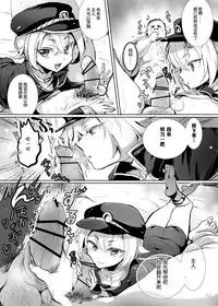 [Emilio] Hotarumaru ga Mob Oji-Saniwa o Babubabu Sasete Ageru Manga (Touken Ranbu) [Chinese] [空想少年汉化]