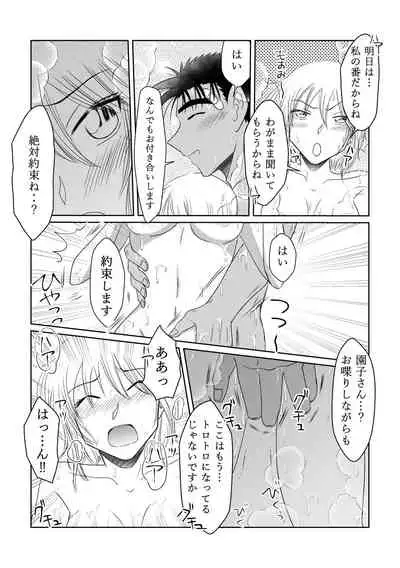 [Otsukimi Capsule (Hana)] Candytuft (Detective Conan) [Digital]