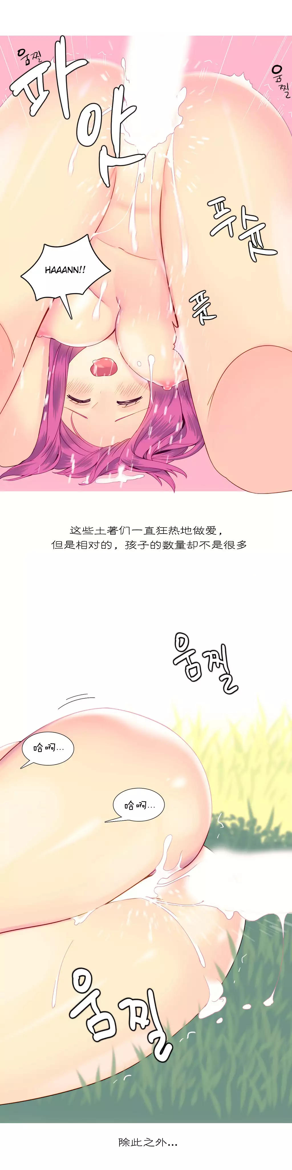 A World that I Rule | 我统治的世界 Ch.1-19