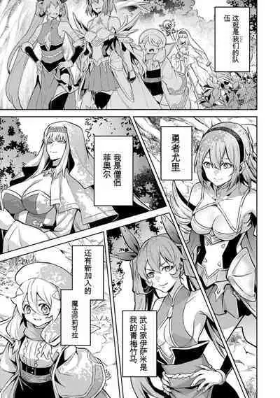 [Inashita Shinai, Seiji] Tensei Shitara Joban de Shinu Naka Boss Datta - Heroine Kenzokuka de Ikinokoru 3 | 转生为初期就死掉的中boss~将女主人公眷属化来活下来~ 第三卷 [Chinese] [Moeblack个人AI汉化]