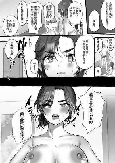 Soushokukei Oku-sama wa Nikusyokukei | 草食系太太是肉食系