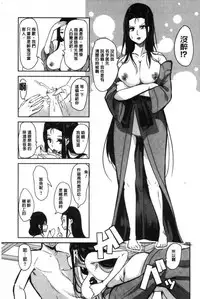 [Ootori Mahiro] Boku no Super Harem Sentou ~Otome no Naka ni Otoko wa Boku dake~ - My super harlem public bath, I am the only man in the public bath full of pussy cats. | 我的後宮選妃般的超級錢湯～乙女之間只有我一個男人～ [Chinese]