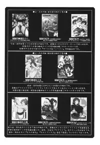 (C88) [UA Daisakusen (Harada Shoutarou)] Ruridou Emaki CODE:56 + Kaijou Genteibon (Robot Girls Z)