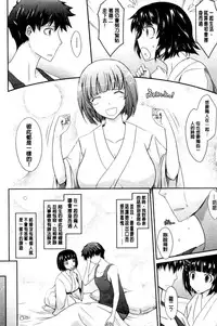 [TANA] Oyomesama Honey Days Ge [Chinese]