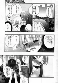 COMIC Potpourri Club 2007-12