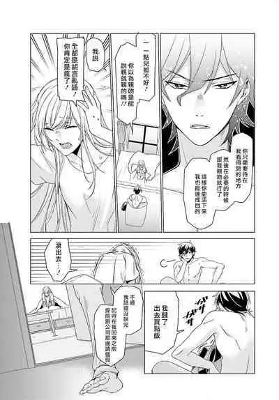 Kono Shachiku OL ga Mononoke ni Aisareru no wa Riyuu ga Aru | 这只社畜OL被妖怪偏爱是事出有因 1-6