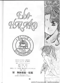 [Alice Syndrome (Various)] ELO-HAZARD (El-Hazard)