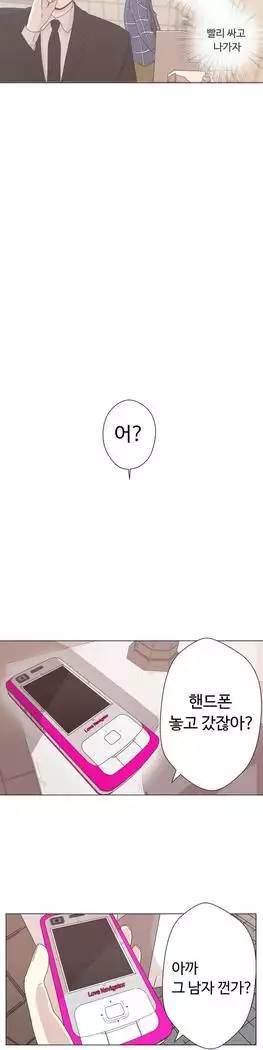 Love Navigator Ch.1-15