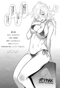 (C82) [chaos-graphixxx (mdo-h)] KOKOX (Jormungand)