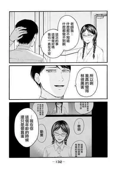 [Hasebe Souutsu] Yuri no En nimo Mushi wa iru VOL.1-2 | 百合花園也有蟲 第1-2卷 [Chinese] [沒有漢化]