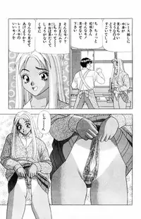 [Yamada Kousuke] Tameshita Girl Vol 4