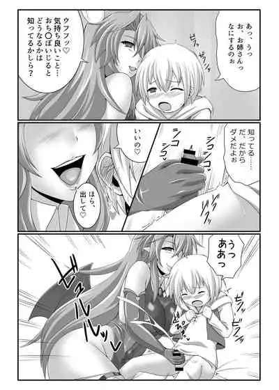 Welcome to Succubus' House