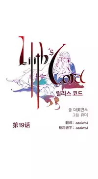 [Juder] 莉莉丝的脐带(Lilith`s Cord) Ch.1-27 [Chinese]