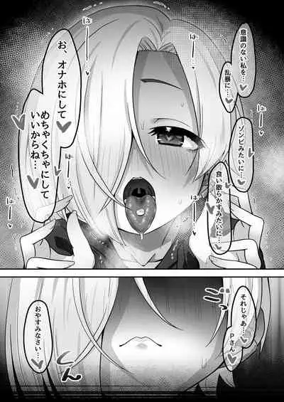 [Soiya (Akinyan)] Onaho ni Naritai Koume-chan!! Exte (THE IDOLM@STER CINDERELLA GIRLS) [Digital]