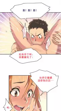 [﻿Chance, Kamang] Sports Girl ch.1-11 [Chinese]