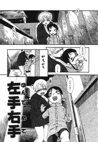 [Horihone Saizou] Niku no Ana - The hole of the flesh.