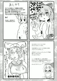 [Hermit9 (Various)] Touhou Doujiroku (Touhou Project) [Digital]