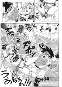 [Cyclone (Reizei, Izumi)] STAR TAC IDO ~Youkuso Haja no Doukutsu he~ Chuuhen Download edition (Dragon Warrior: Dai's Great Adventure) [Digital]