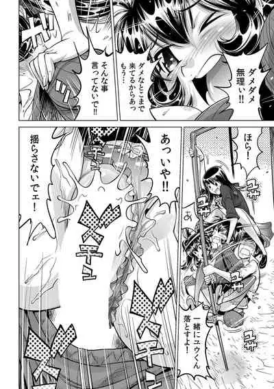 [Namezou] Ukkari Haitchatta!? Itoko to Mitchaku Game Chu (30)