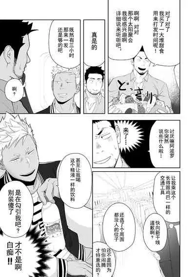 Priapus 6 | 普里亚普斯 6