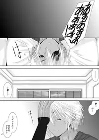 [Oda Natsuki] あなたと見る月(ゼロカム) (Fire Emblem if)