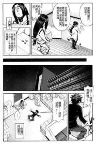 [Ikumo Taisuke] Majimeni Yarimasu (Seitokaichou) | 很正經的侵犯你喔 (學生會長) [Chinese]