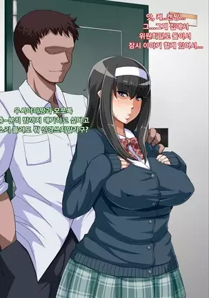 muchi muchi Jimiko bitch ka nikki