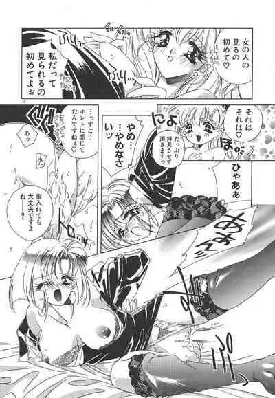 Kinou yori Suteki na Egao de - With a Beautiful Smile more than Yesterday