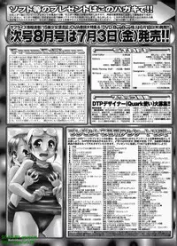 BugBug 2009-07 Vol. 179