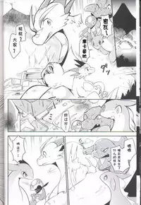 (Kansai! Kemoket 6) [Kemono no Koshikake (Various)] Kudamonogo ~Sankuchime~ [Chinese] [虾皮汉化组]