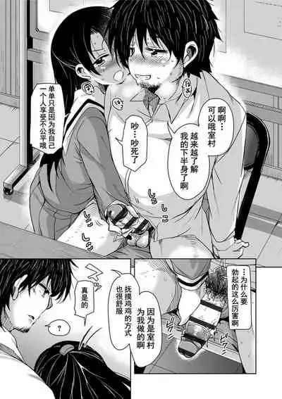 Amattare Bambi | 甜蜜斑比