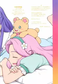 (C91) [Guruguru Taiyo (Sakura Kotetsu)] Kanon-chou HibiKana Kyoku (Suite Precure)