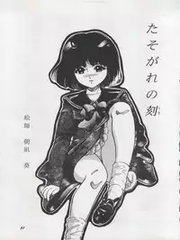 (C46) [Chimatsuriya Honpo (Various)] The Secret of Chimatsuriya Vol. VII