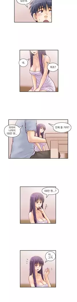 Wrath of the Tutoring Ch.1-45