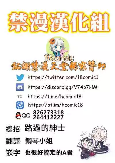 (C96) [SHAY-CONE (Poccora)] Vereinsblatt (Fate/Grand Order) [Chinese] [禁漫漢化組]