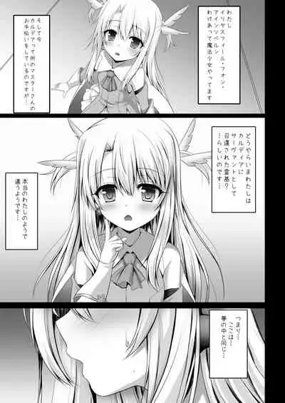 [SHINING (Shaian)] Master-san to Onii-chan Illya to Ecchi Shiyo (Fate/Grand Order) [Digital]