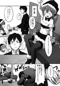 (C91) [Chuushou Kyoukai (CL)] Konomi-san to.... (THE IDOLM@STER MILLION LIVE!)