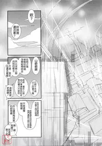 [Ni-bina mo totsumen-tai] nekokino to ame no machi (Fujimi komikkusu) (chinese)(悠月工房汉化)