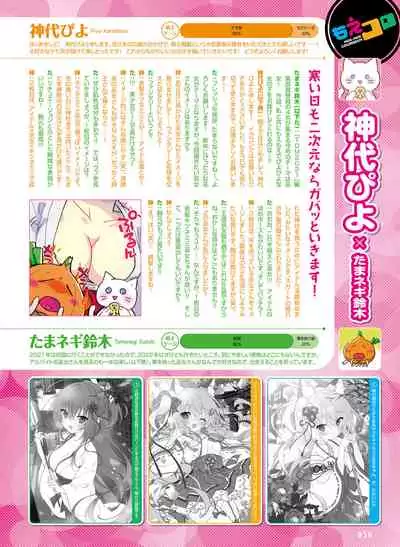 Dengeki Moeoh 2022-02 [Digital]