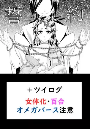 無料配布本＋ツイログ